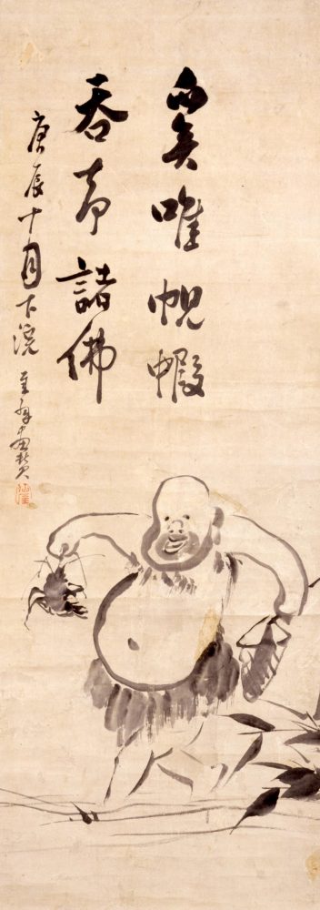 Sengai Exhibition